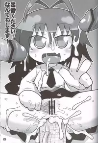 (Puniket 24) [Gururido (Ikuwiron)] Baby, please sill me. (Kill Me Baby)