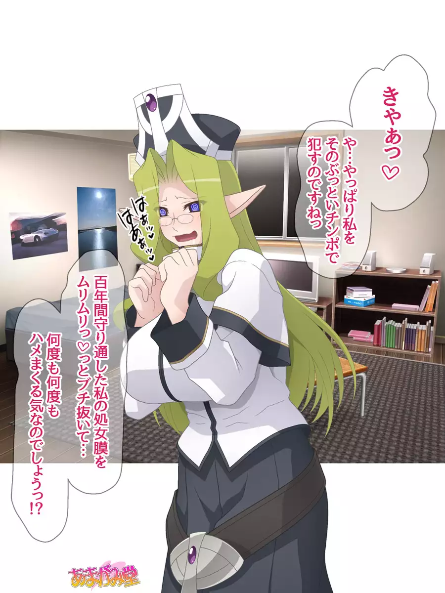 Kukkoro Elf wa Ore no Nakadashi Yome Ch. 1-6