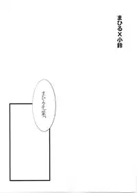 (C61) [Kitchen Nose (Kazakami Shun)] Nejineji