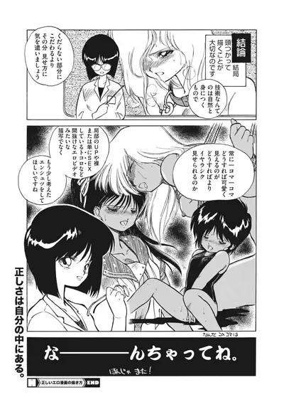 COMIC HOTMILK 2022-06