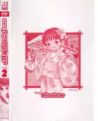 [Anthology] Comic Alice Sister Vol.2