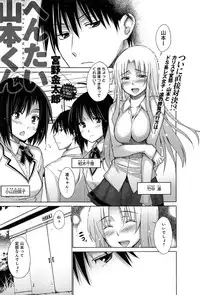 COMIC Anthurium 006 2013-10