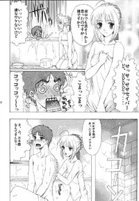 [URARA] fate rewind+ (fate)