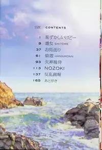 [Persona] Hazukashii Kedo