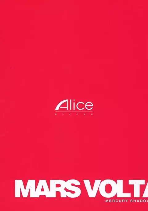 MARS VOLTA : MERCURY SHADOW3