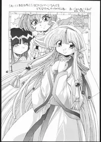 [Mayoineko] Mimi Made Aishite 3