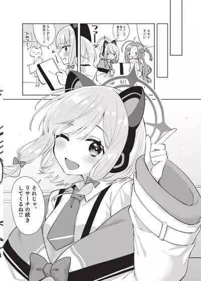 Hajimete no Eroge Tsukuri