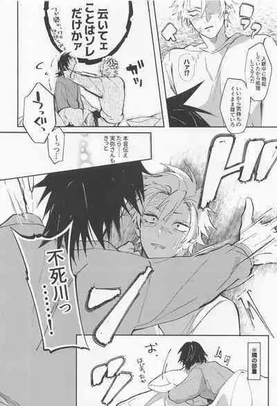 (Nichirin Kitan 20) [Sumibi Appli (Zako)] Love Sick 2 (Kimetsu no Yaiba)