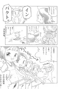 (C61) [Märchen Box (Various)] Doremi Paradise 8 (Ojamajo Doremi)