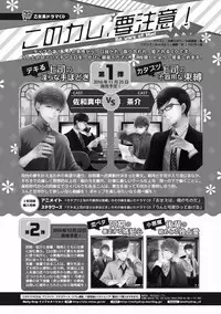 MAGAZINE BE×BOY 2016-11 [Digital]