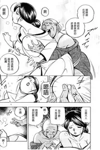 [Chuuka Naruto] Reijou Maiko ~Kyuuke no Hien~ [Chinese]