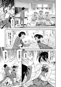 [Satsuki Mikazu] Kimi no Megane wa 1-man Volt! Tokusouban [Digital]