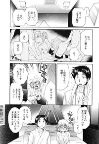 [Pon Takahanada] Boku no Yome ni Naranaika!