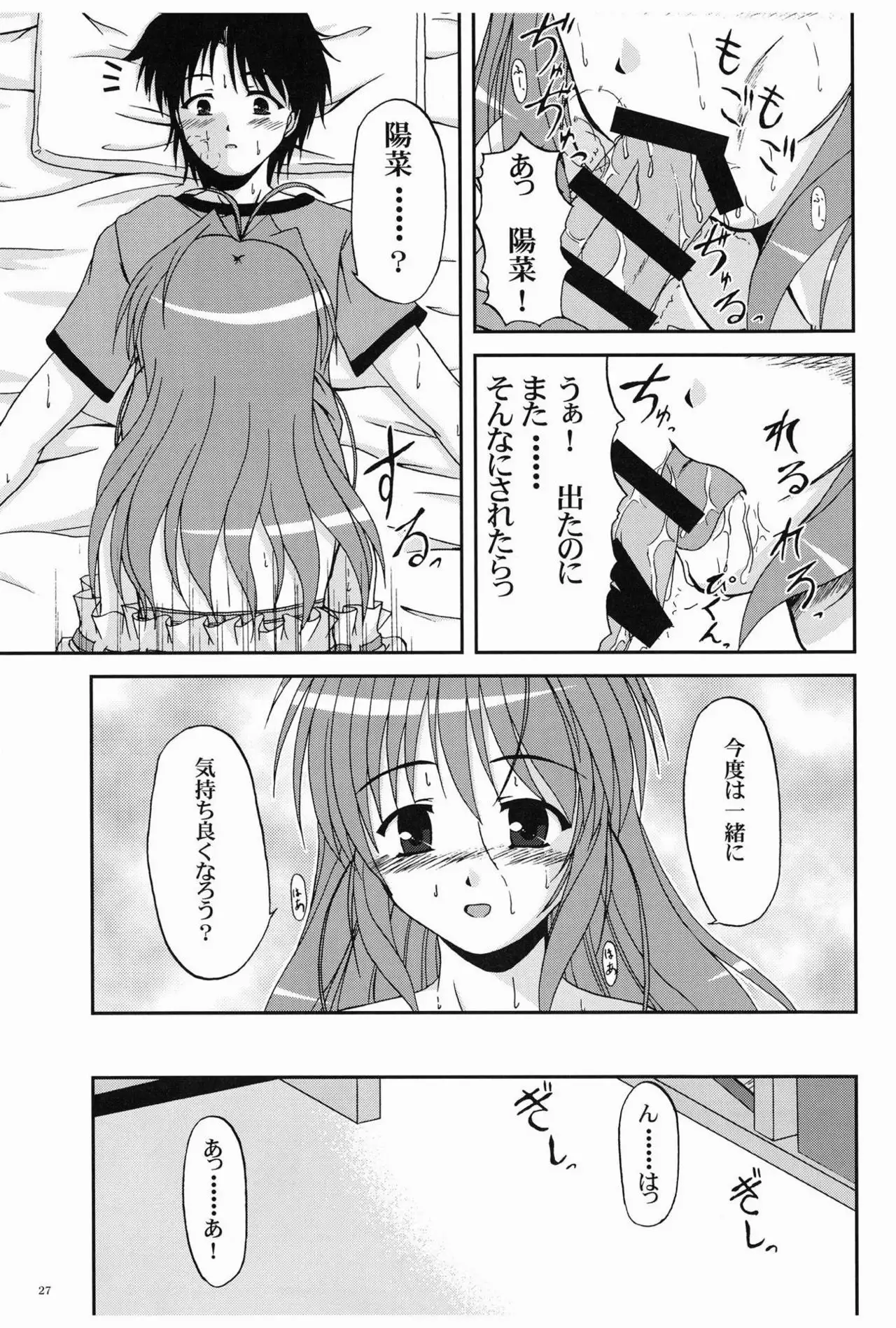 Hidamari ni Saku Nanohana no Youni