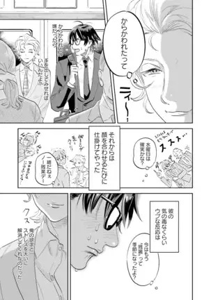 Nanji, Ware wo Kouryaku Seyo