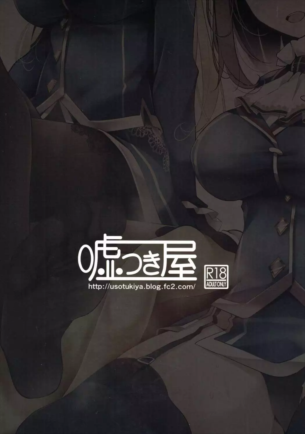 Takao-gata Kutsushita Bon 2