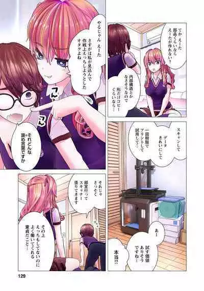 Kakushite! Makina San!! 1