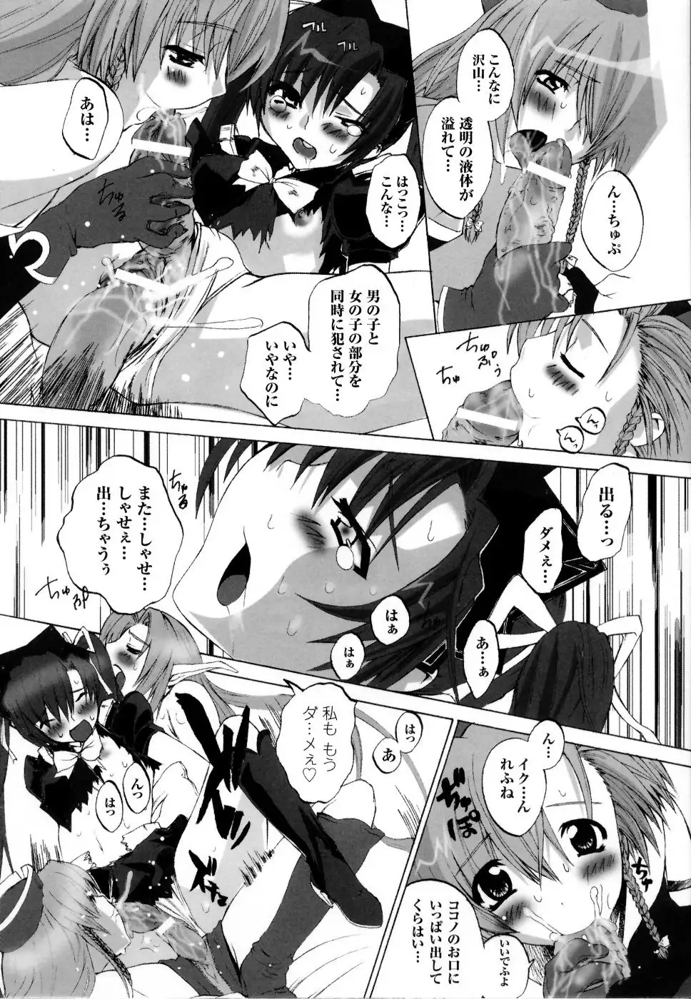 Mahou Senshi Sweet Nights Anthology Comics