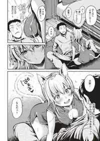 COMIC Shitsurakuten 2019-04 [Digital]