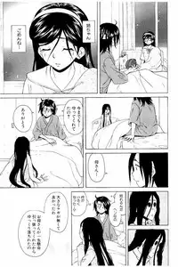 [Fuuga] Ane no Himitsu To Boku no Jisatsu