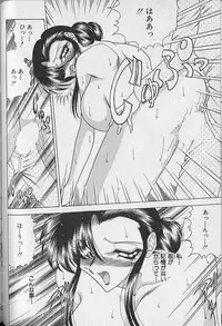 [Towai Raito] Ruduyu Tsuyadou ~Kunoichi Momoiro Hakusho~