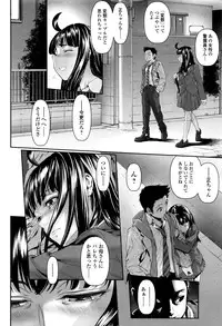 [Sannyuutei Shinta] Tama Tsubushi