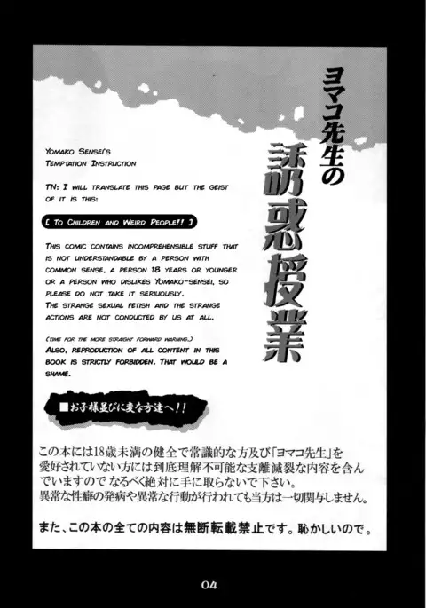 Yomako Sensei no Yuuwaku Jugyou | Teacher Yomako's Temptation Teaching