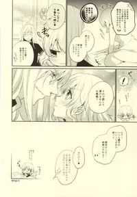 (C87) [Shinsen Gokuraku (Shuragyoku Mami)] Bind Princess (Tales of the Abyss)