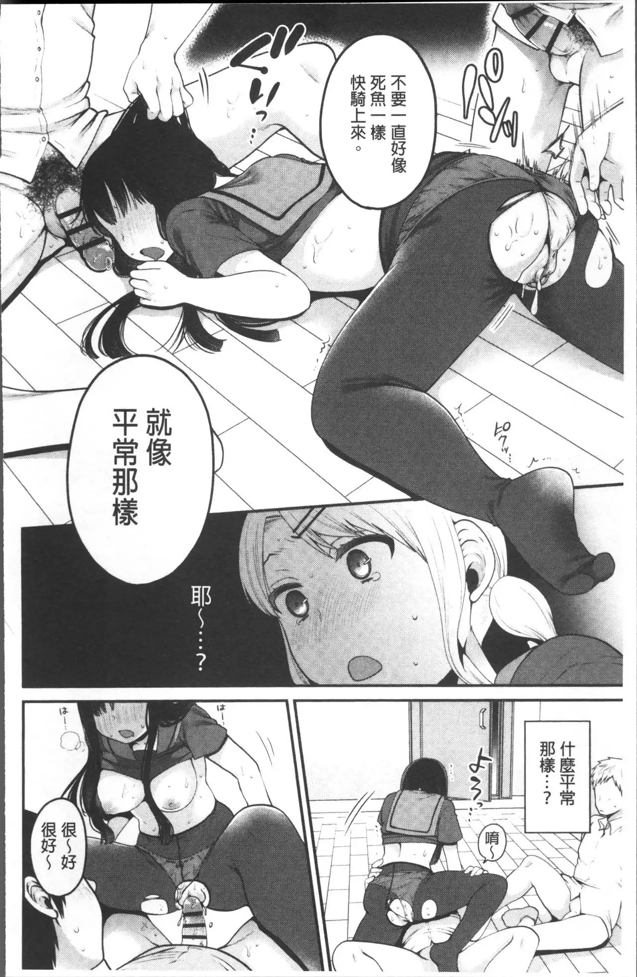 Oji-san to Issho | 和有錢大叔在一起♡