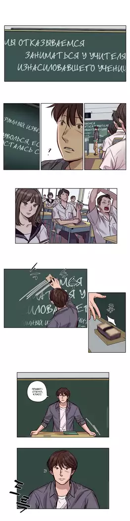 Atonement Camp ch.0-38