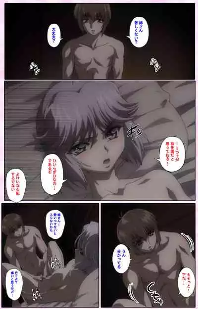 Nee, Chanto Shiyou yo! kanzenhan