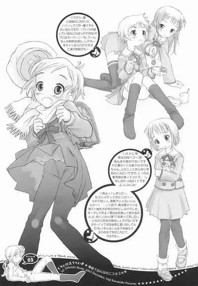 (C65) [Jet Dekopin Books (Kawanishi Yuuji)] Kuroi Himitsu Heiki