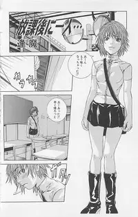 [Anthology] Dangerous Love Vol. 5