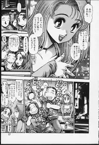 [Chataro] Nao-chan to Natsuyasumi