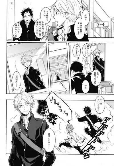 Come Rain or Come Shine