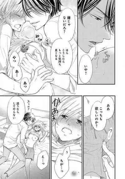 [Munin Shiori] Osananajimi ga Yajuu - Nyotaika Pheromone Hatsudouchuu 1-7