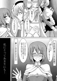 (C86) [HTSK (NLSHLYUKL)] possessive (Puella Magi Madoka Magica)