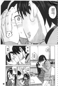 [Zukiki] Hidoi Koto Shinaide [Chinese]