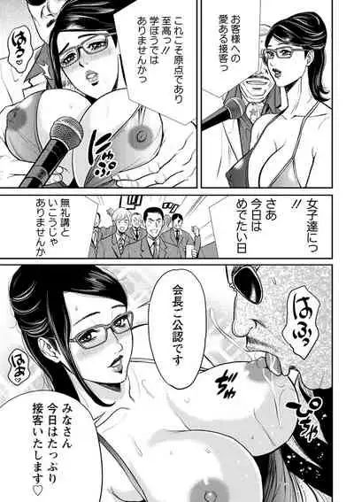 [Tabe Koji] Yankee Gal Junjou [Digital]