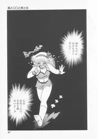 [Shin Tsuguru] Astriber 2 - Uchuu Henjin Aiosu