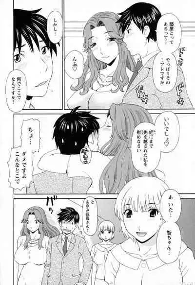 Gokuraku Ladies - Paradise Ladies Noumitsu Hen