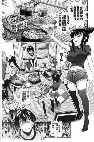 [Distance] Jyoshi Luck! [chinese]