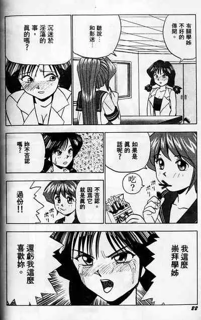 [Okamoto Fujio] Tissues Time [chinese]