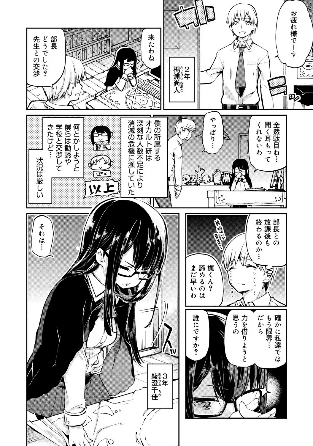 COMIC Megastore DEEP Vol. 1