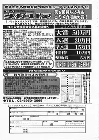 Comic Megastore 2001-11