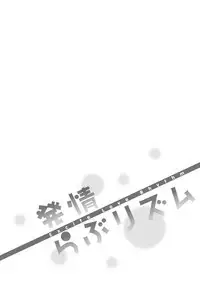 Hatsujou Love Rhythm - Excite Love Rhythm