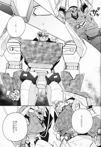 [Ochawan] Nightmare (Wakachiko)