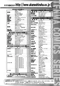 COMIC TENMA 2008-10