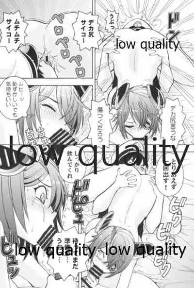 ぽっちゃり天龍