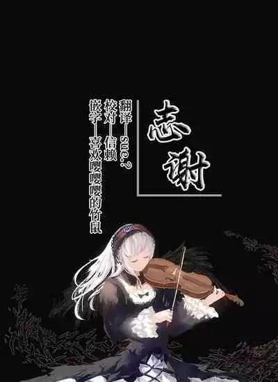 April to Ansel ga Imushitsu de Ichaicha suru Manga